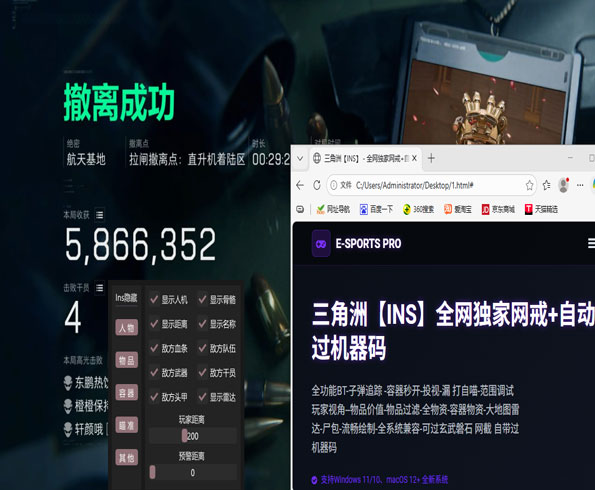 三角洲行动辅助卡盟软件效果